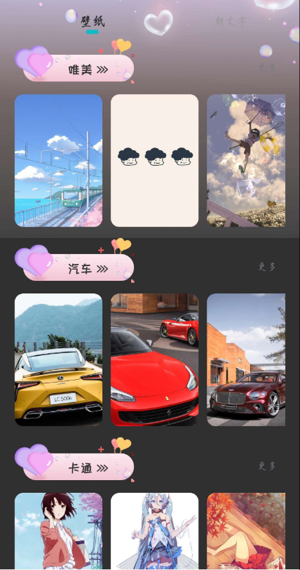 免费头像大全超过 200 款主题头像包，几十万个头像素材，总有一款适合你