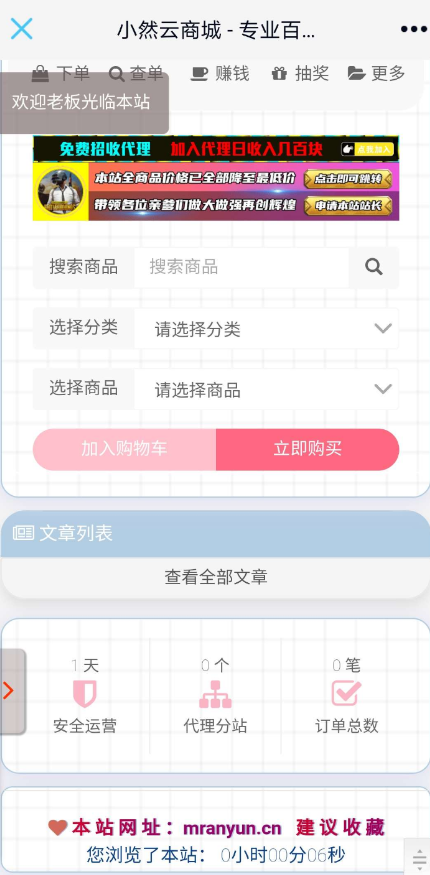 最新版彩虹系7.0 WAP+知识付费移动魔板-神游资源网