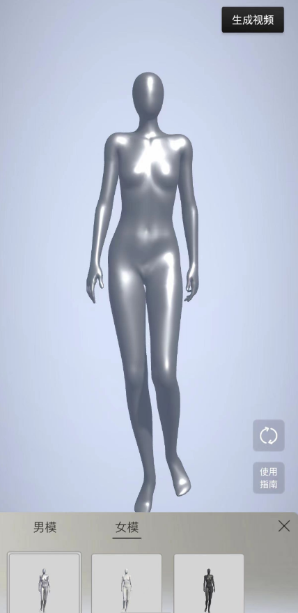 一款AI服饰走秀软件，可以设置更换模特、动作、场景，自有切换服饰，搭配服装面料