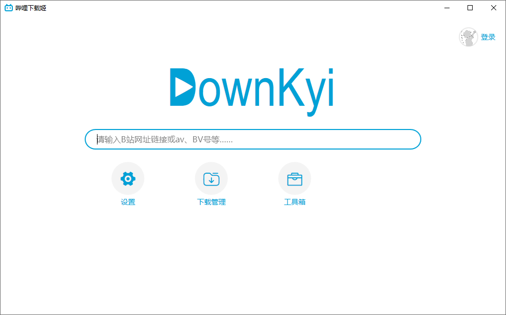 哔哩哔哩视频下载姬v1.8.2-神游资源网