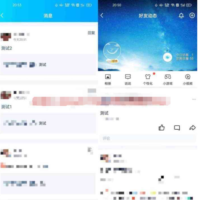 QQ空间隐藏回复教程分享-神游资源网