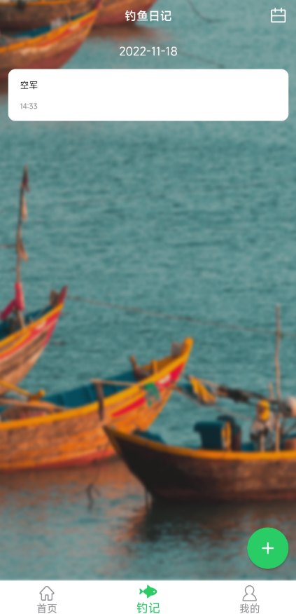 钓鱼记 2.0 钓场、日记、技巧都能在线解决