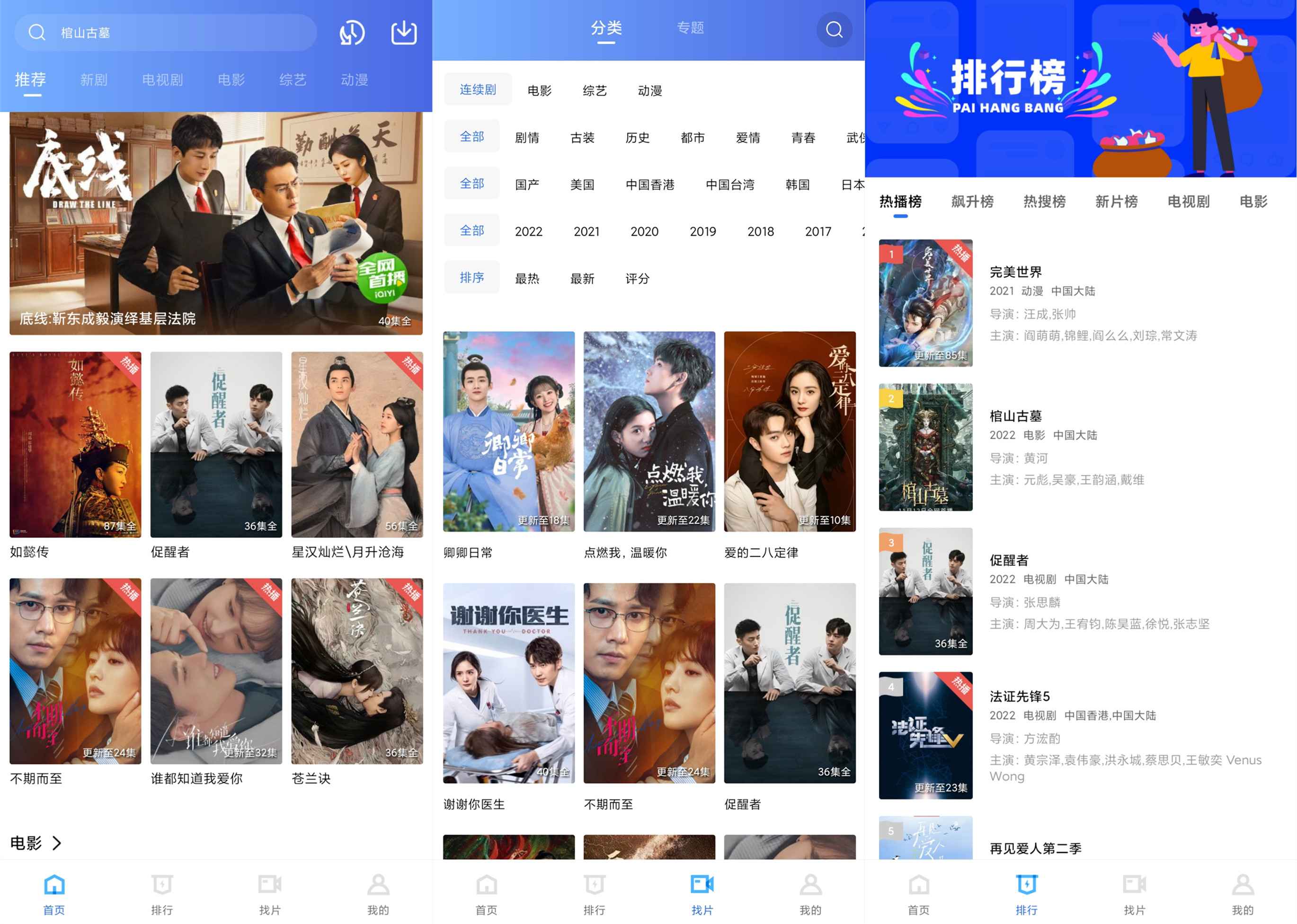 追风视频汇集全网影视app