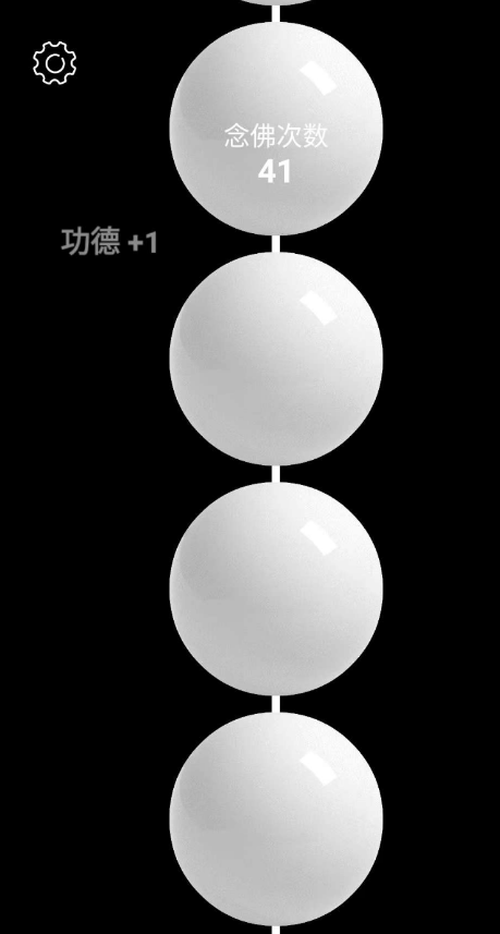 电子佛珠 app 是一款模拟真实佛珠的念珠器应用，电子佛珠 app 和电子木鱼一样，能够真实模拟音效