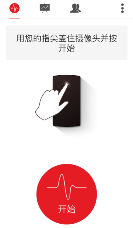 心电图仪测试工具 是一款衡量心率的应用