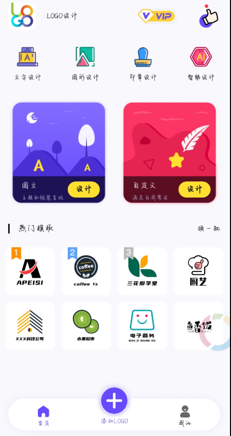 LOGO设计 发挥想象力创造logo，当然像楼主这种直接选择现有模板进行创作更快~