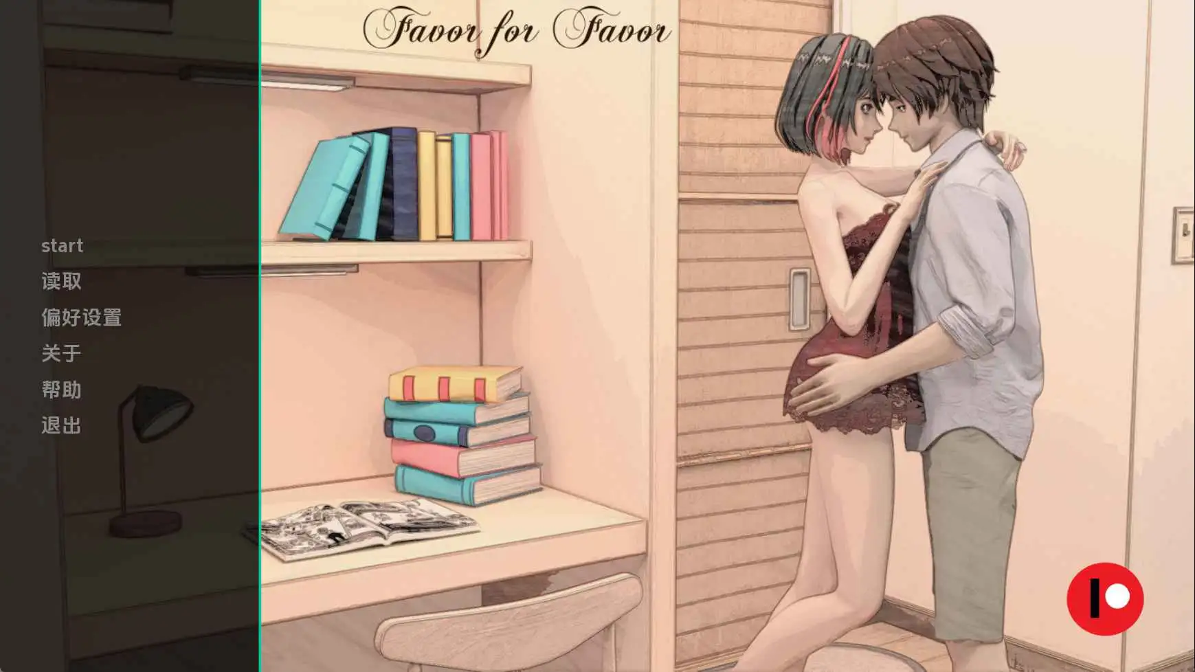 【亚洲/SLG/动态/更新】以恩惠回报v1.0 AI汉化版【PC+安卓/320M】-神游资源网