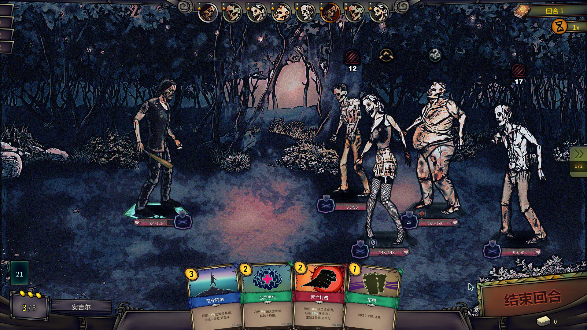 《末日车队》v0.8.9.7中文版-神游资源网