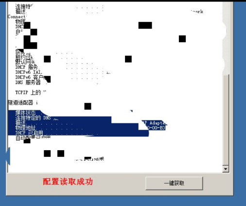 电脑配置读取工具1.0