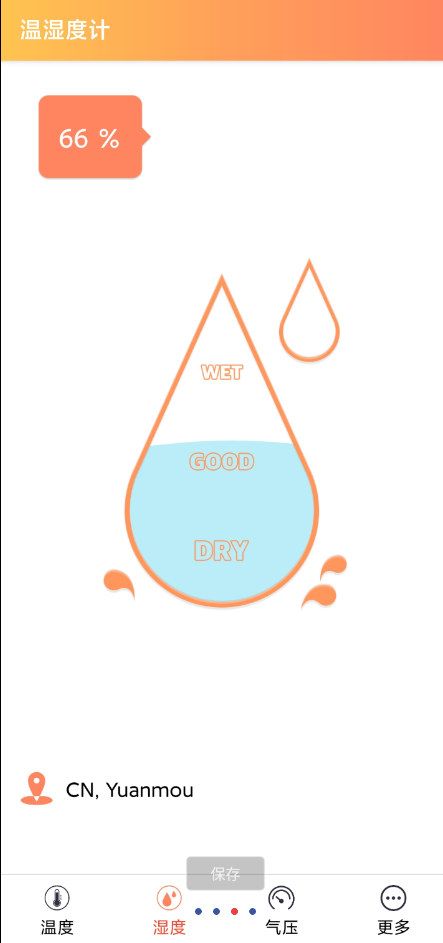 温湿度计是一款可以测量实时温度和湿度的 APP