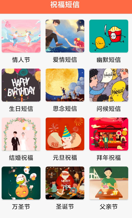 锦鲤祝词大师 app 是一款全网祝福语大集合的发短信工具 锦鲤祝词大师 app 是一款全网祝福语大集合的发短信工具