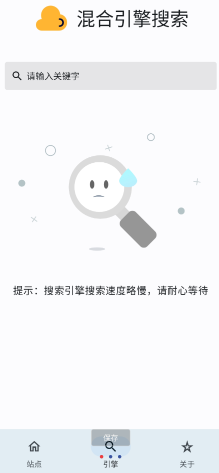 混合盘1.0搜索神器各大资源站点都有-神游资源网
