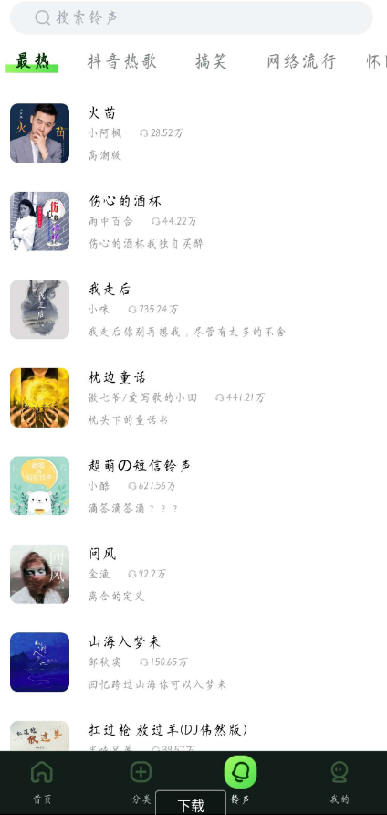 来玩壁纸秀一款有海量精彩壁纸主题锁屏和美图的软件