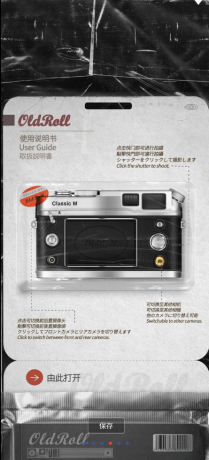 OldRoll 复古胶片相机 v3.9.5 会员版