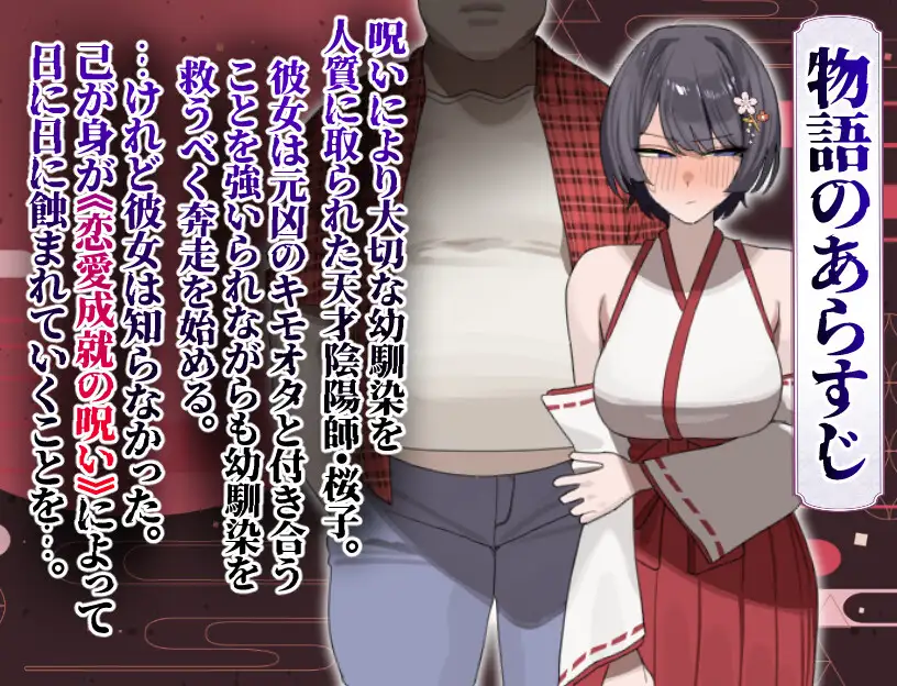图片[1]-更新[拨作RPG/巨乳爆乳] 樱子被NTR谭 桜子寝取られ譚 Ver1.1  AI汉化版+全回想存档 [PC+安卓1.90G]
