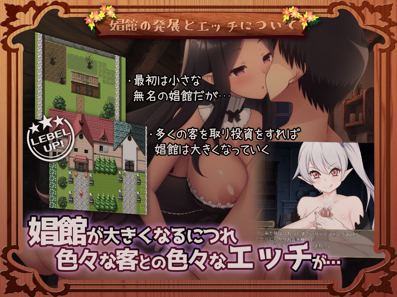 迷宮村の娼館村長 [ゆめなまこん]