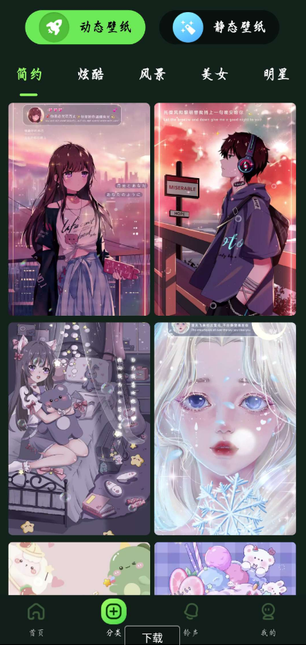 来玩壁纸秀一款有海量精彩壁纸主题锁屏和美图的软件-神游资源网