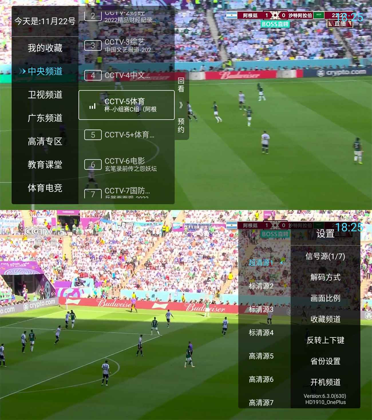 秒看电视TV v7.5.0纯净版-神游资源网