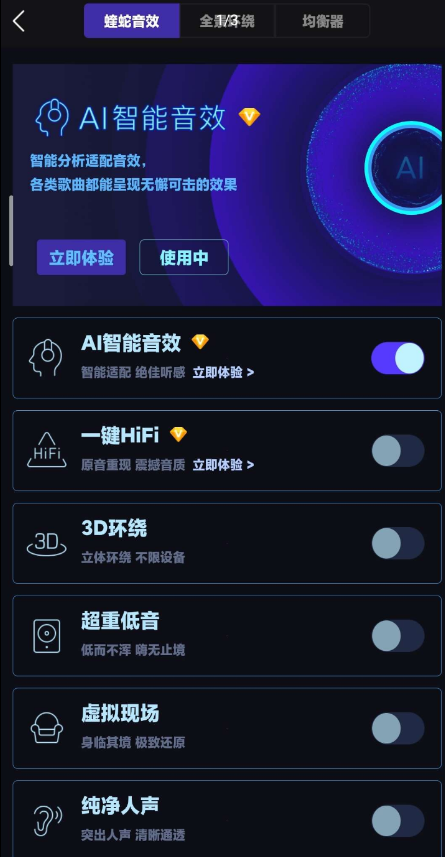 一款好用的免VIP版音乐软件