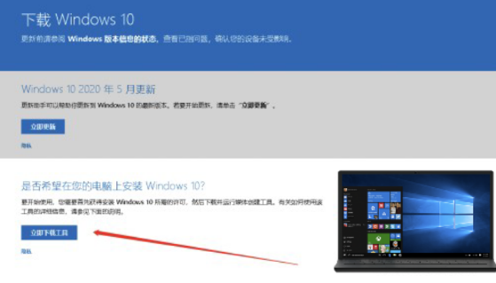 使用 U 盘一键安装电脑 win10 系统教程