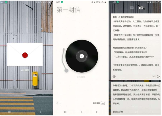 给未来写封信 - 时光慢递邮局
