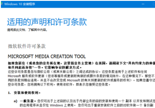 使用 U 盘一键安装电脑 win10 系统教程