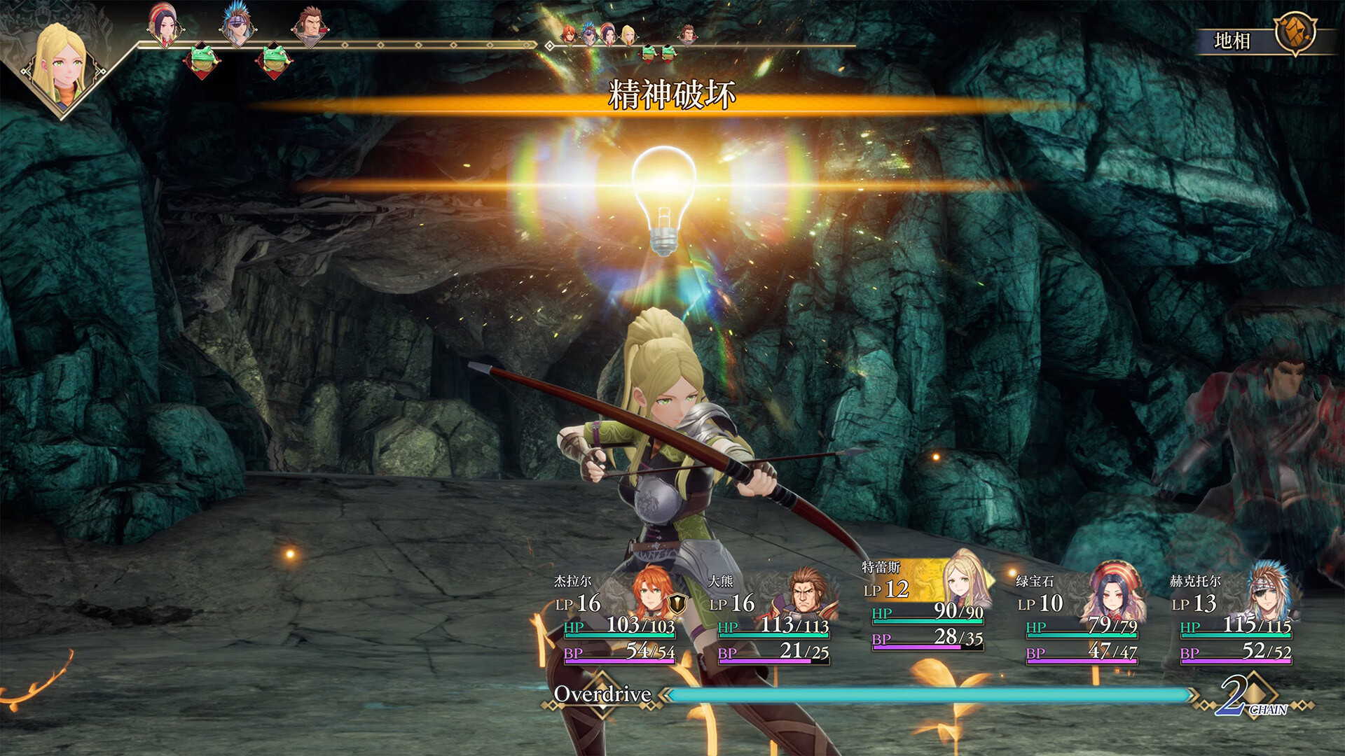 《浪漫沙加2 七英雄的复仇》中文版-趣奇资源网-第7张图片