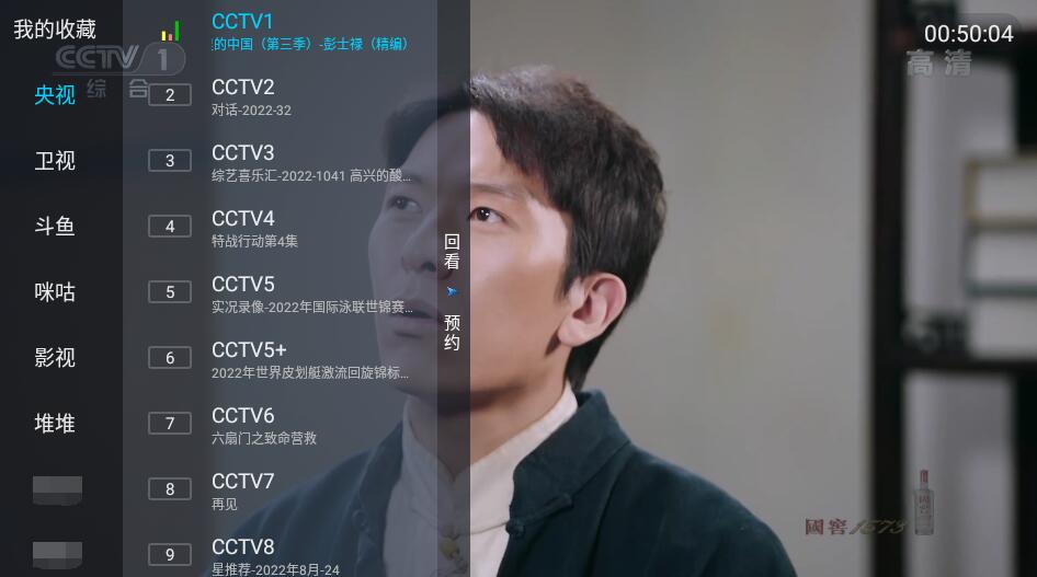 野火直播（原水星直播）v3.3.3