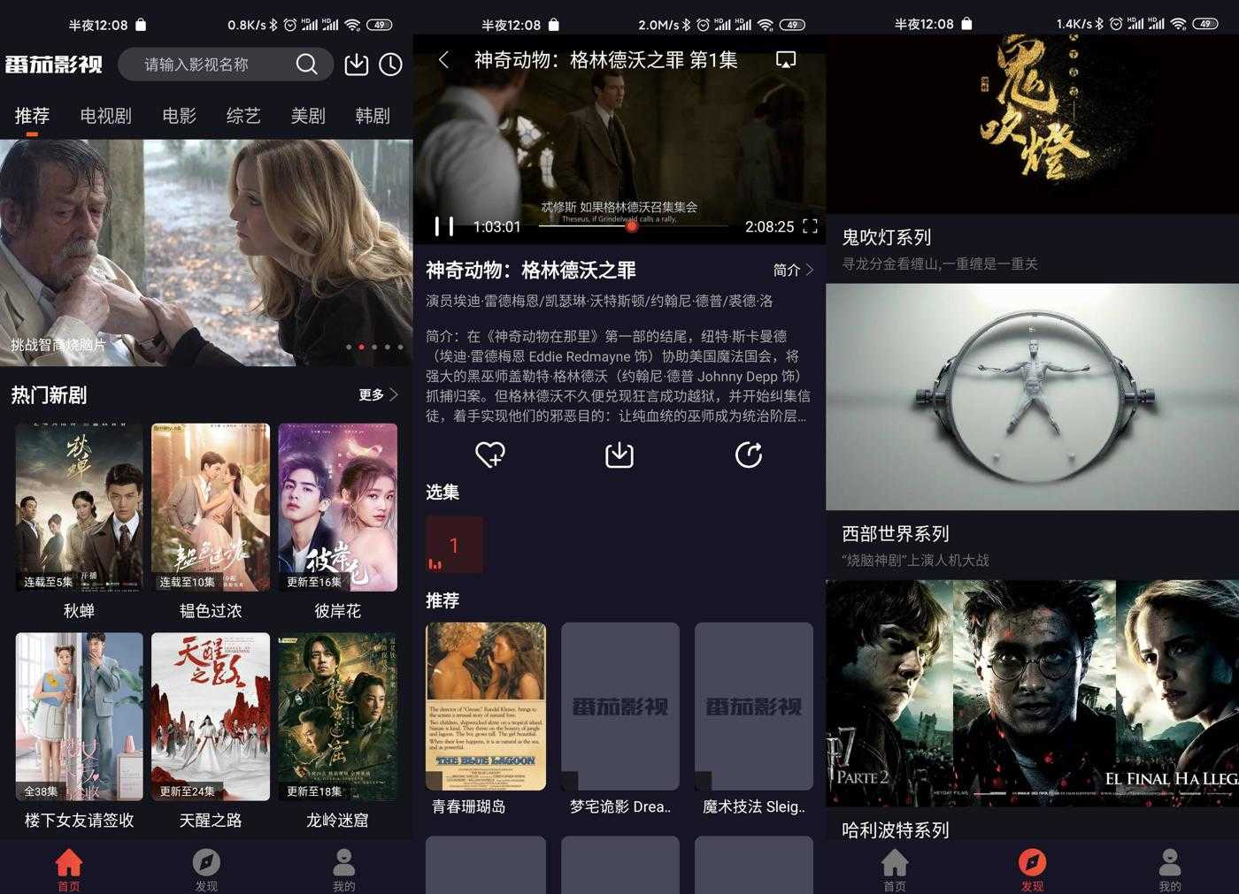 安卓番茄影视v2.0.7纯净版