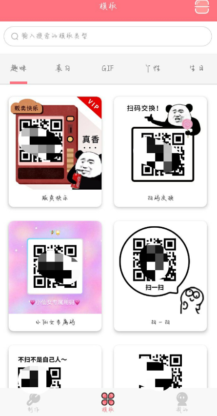 二维码设计3.5解锁VIP