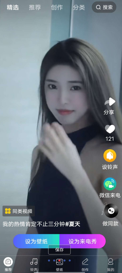 手机来电秀秀1.0解锁会员版-神游资源网