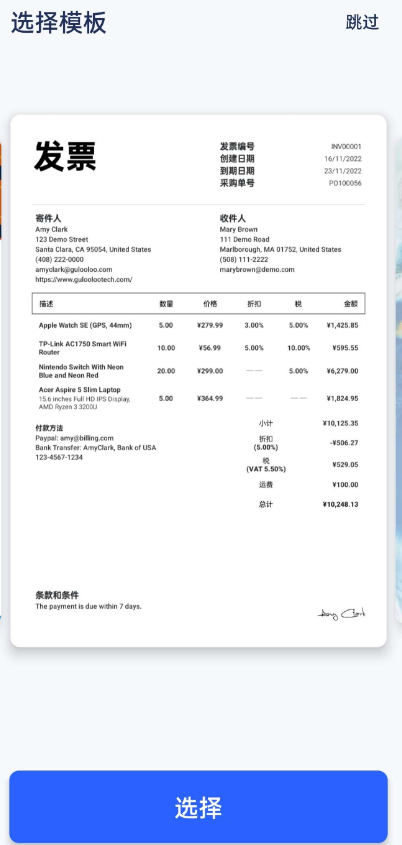 专业发票制作器，估价单生成器，估价单制作器，是一款专业的发票制作应用