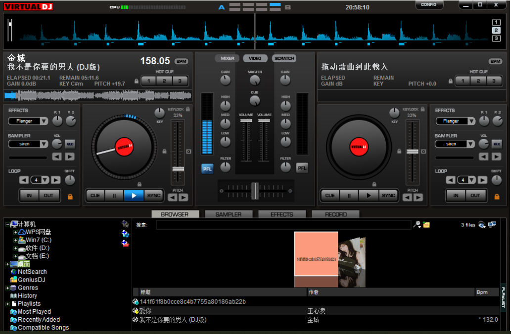 电脑版超牛B的DJ虚拟打碟机-神游资源网