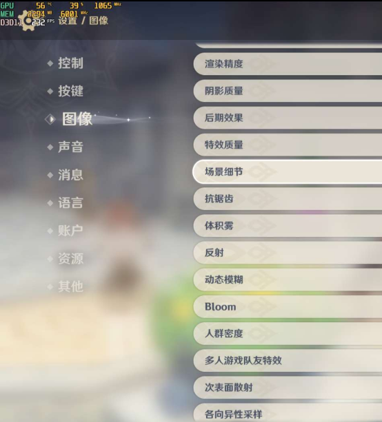 PC- 原神解锁 FPS、帧数上限