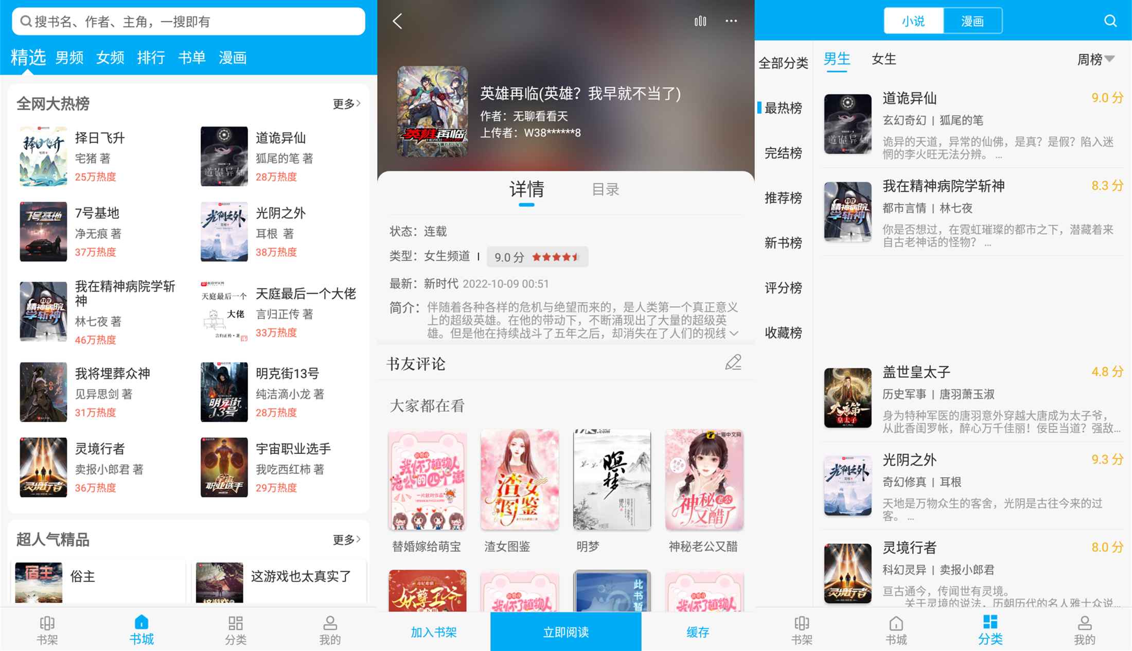 最新版看小说神器 卓凡书屋-神游资源网