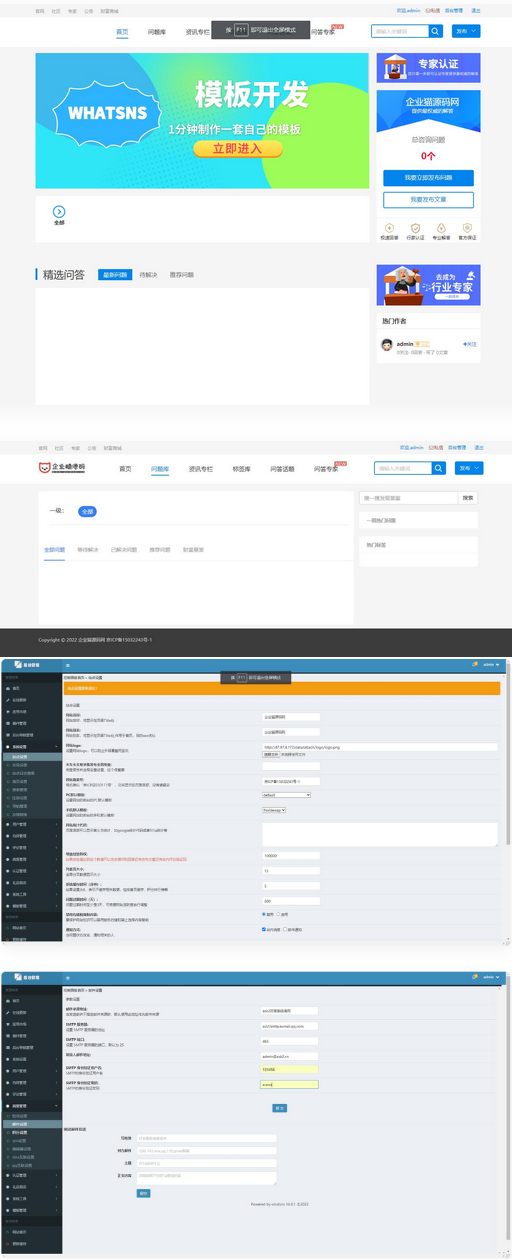 Whatsns内容付费seo优化问答系统源码 带采集和熊掌号运营