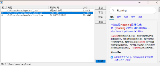电脑C盘垃圾辅助清理小工具