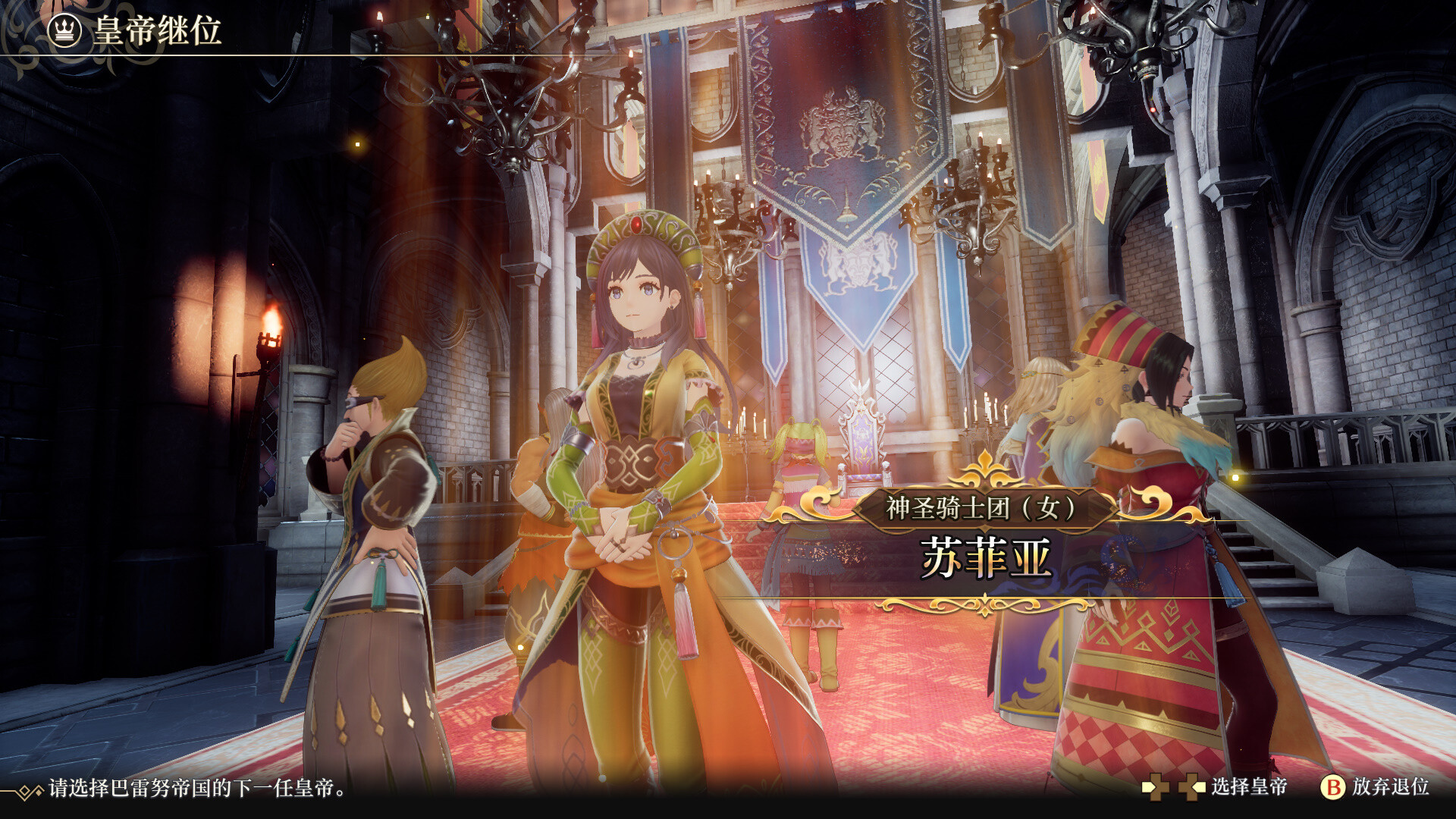 《浪漫沙加2 七英雄的复仇》中文版-趣奇资源网-第6张图片