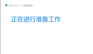 使用 U 盘一键安装电脑 win10 系统教程