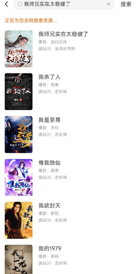 咚咚听书 1.0 超多的听书资源，出版或连载完结都能免费畅听哦