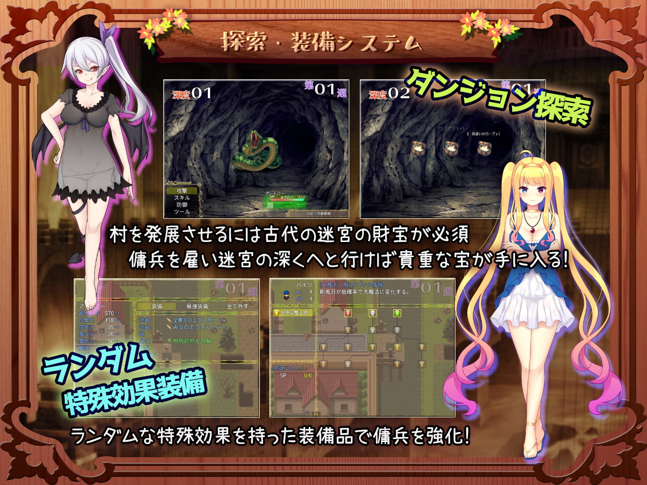 迷宮村の娼館村長 [ゆめなまこん]