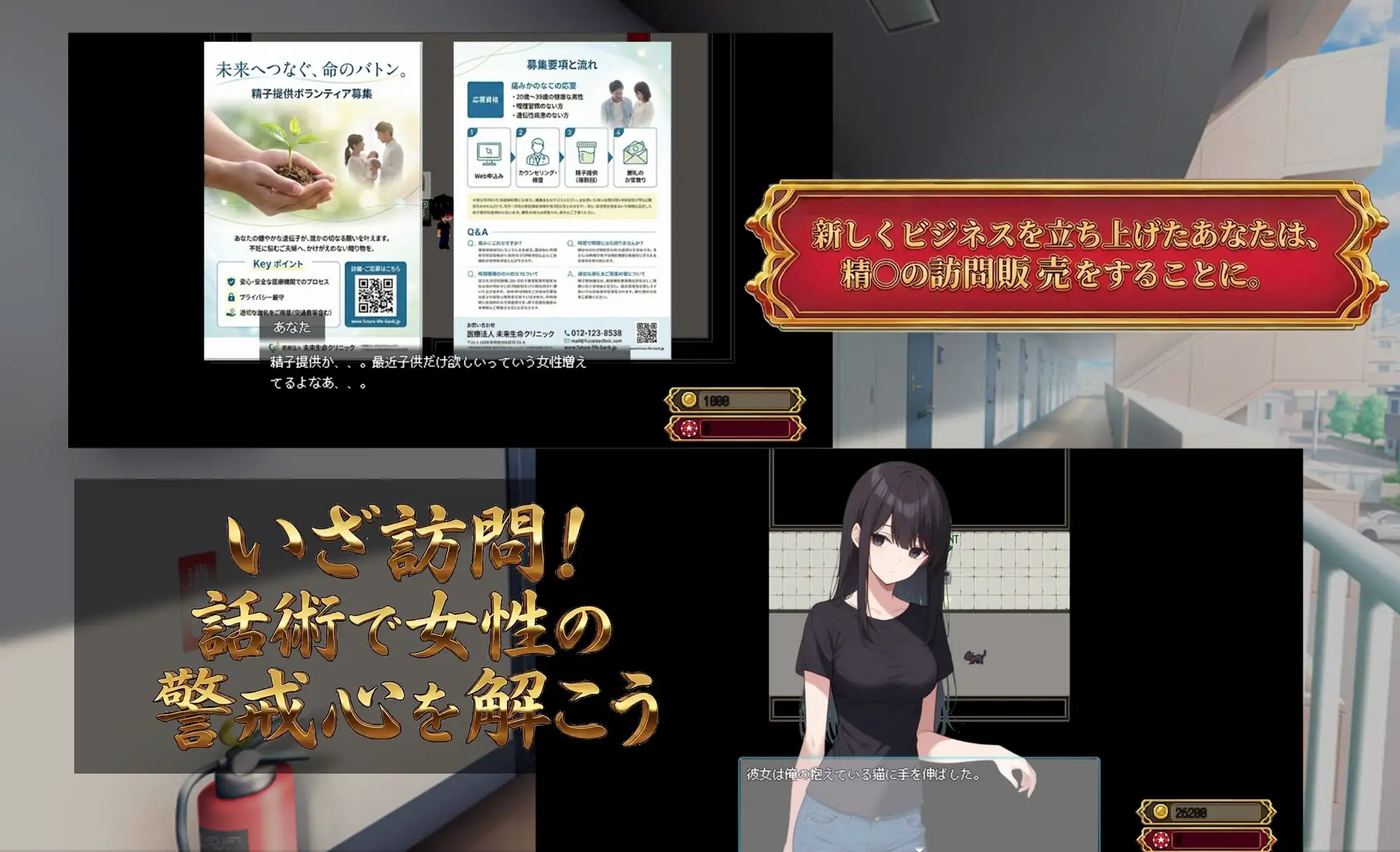 图片[1]-增添AZ[爆款RPG/堕落/多P] 在您家中进行精液注射 Uber Seeds ～ご自宅で精〇注入します～  内嵌AI汉化版+作弊码 [PC+安卓3.0G]