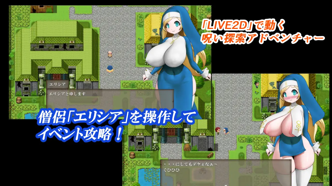 图片[1]-增添AZ[探索RPG/巨乳爆乳] 色白爆乳修女咒术调教 色白爆乳シスター呪式調教 v1.2  内嵌AI汉化版+作弊码 [PC+安卓640M]