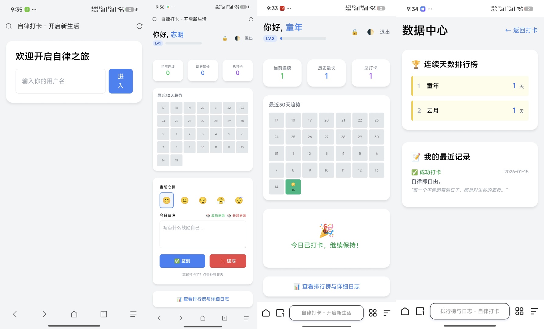 戒了么4.0（已更新）-神游资源网