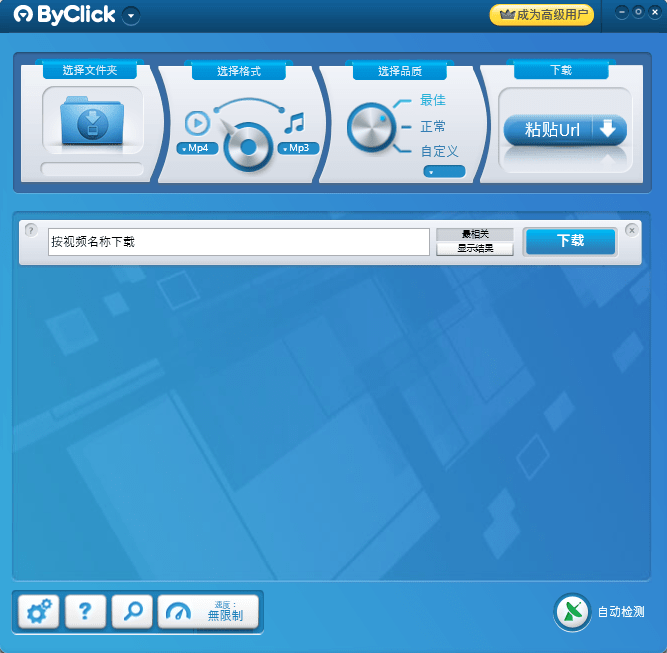 By Click Downloader(下载各种在线视频) v2.4.28 多语便携版-神游资源网