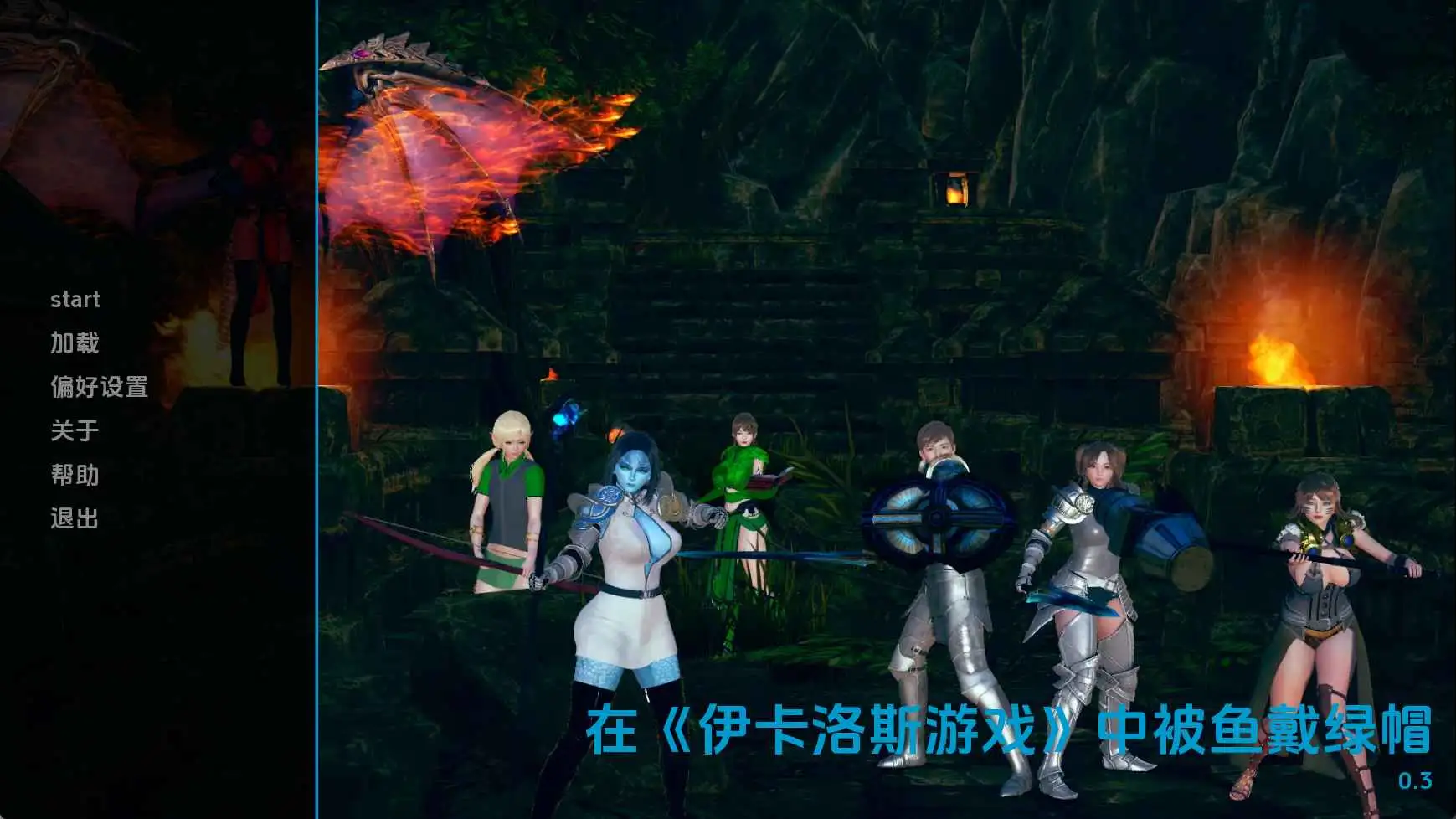 【欧美/SLG/动态/更新】在伊卡洛斯游戏中钓你上钩v0.3 AI汉化版【PC+安卓/5.35G】-神游资源网