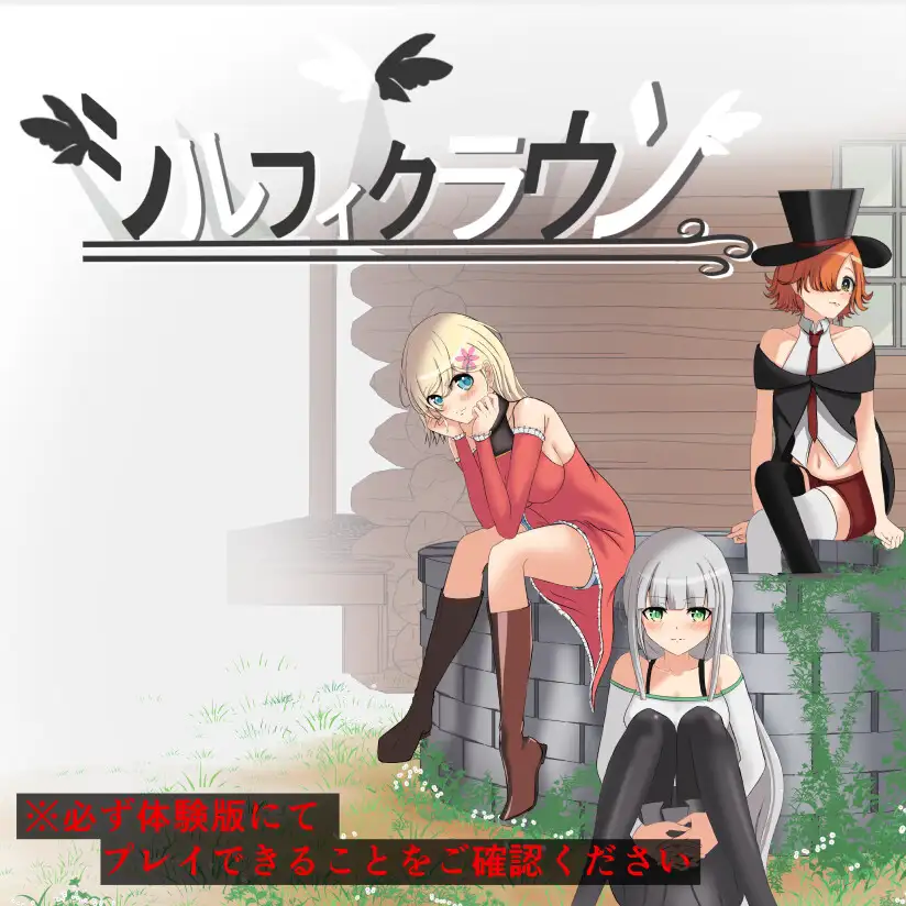 图片[1]-增添AZ[日式RPG] 风之冠 シルフィクラウン 第一部  内嵌AI汉化版+作弊码 [PC+安卓1.70G]