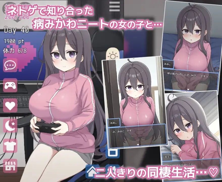 图片[1]-更新[互动SLG/同居/动态] 网恋女友！～与宅女女友的甜蜜同居生活～ ネトカノ！～引きこもり彼女と甘々同棲ライフ～ v1.0.1 AI汉化版+存档 [1.50G]