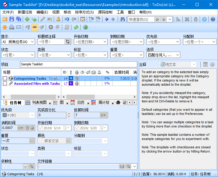 ToDoList(开源待办事项列表) v9.1.9.0 中文绿色版-神游资源网