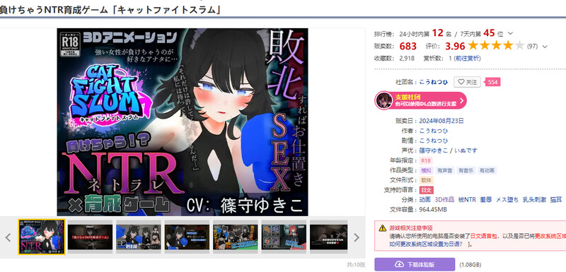 图片[1]-[养成SLG/3D/动画] 会输掉的NTR养成游戏「猫娘摔角大乱斗」 負けちゃうNTR育成ゲーム「キャットファイトスラム」 AI汉化版 [1.70G]
